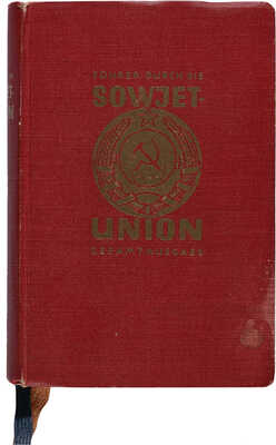 [Путеводитель по Советском Союзу]. Fuhrer Durch die Sowjetunion. Gesamtausgabe. Bearbeitet von A. Rado. 1928